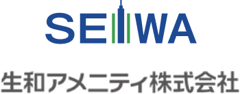 seiwa 生和アメニティ株式会社